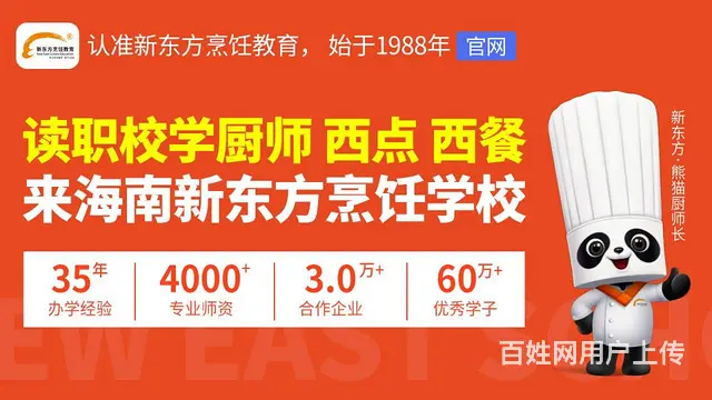 海口技校有哪些学校 - 图片