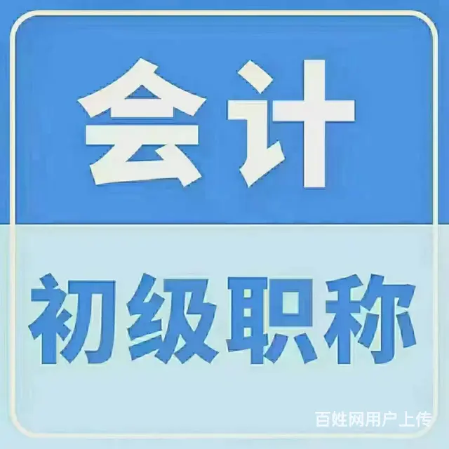 会计报考时间一览表 - 图片