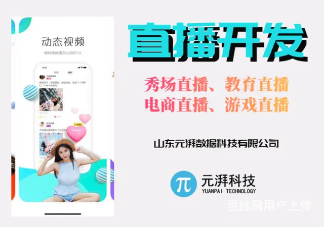 弄一个美女直播多少钱.开发美女直播APP多年 - 图片 12