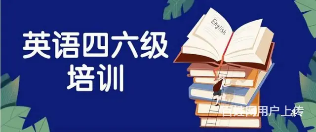 大学英语四六级考试时间，吴中城南生活广场线下培训班 - 图片 2