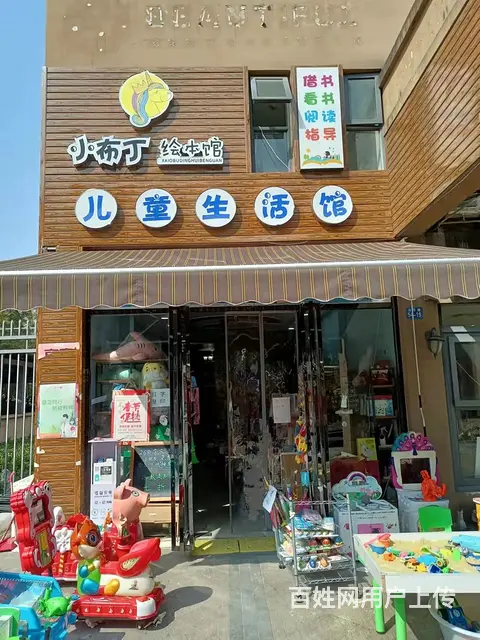 (精选好铺)游仙区香榭里大道南门儿童玩具店转让 - 图片 1