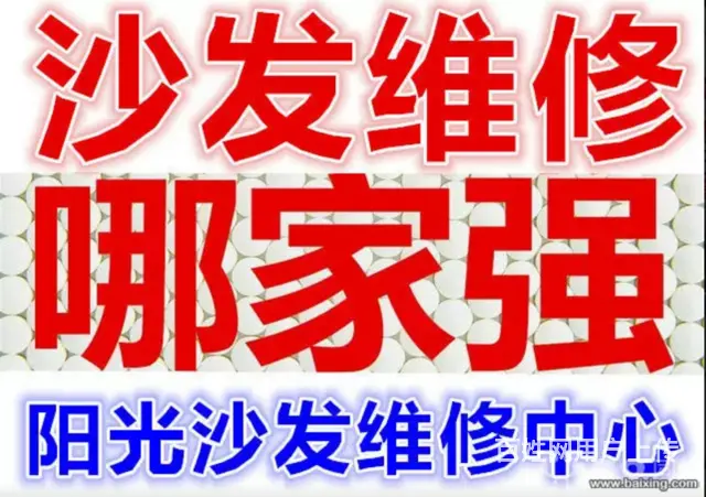 成都沙发换皮、翻新 - 图片 1