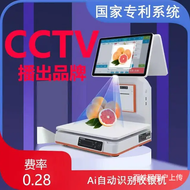 超市水果生鲜称重一体智能机 - 图片 8