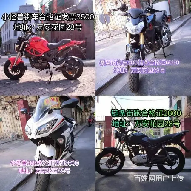 （分期付款最低0首付0元购车）二手摩托车全部车款 - 图片 2