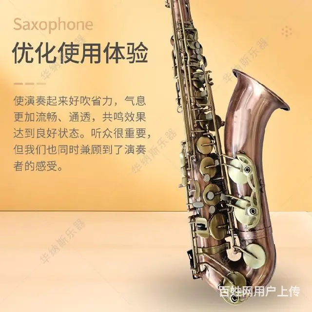 黑龙江红古身青古键次中音萨克斯厂家电话,初学者 - 图片 4
