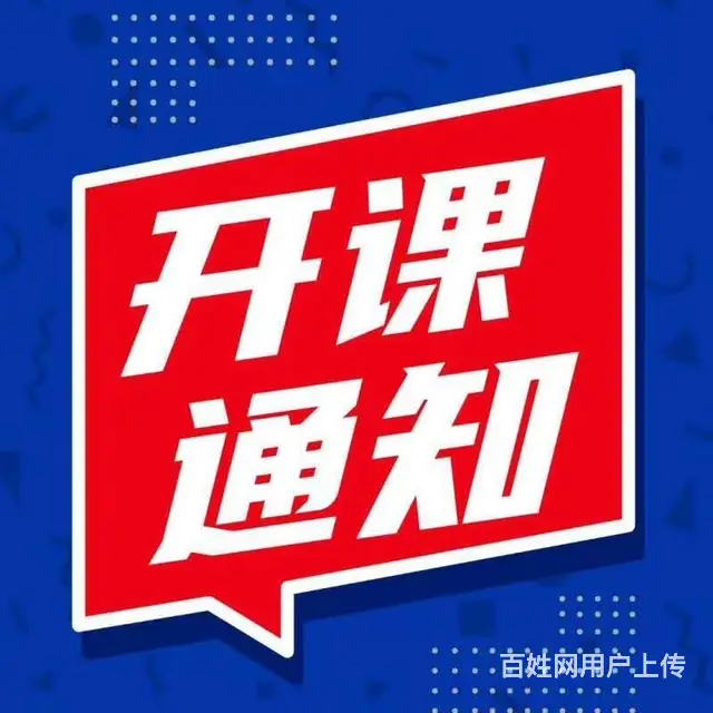 喜欢二次元的小伙伴看过来，日语兴趣班开课啦 - 图片