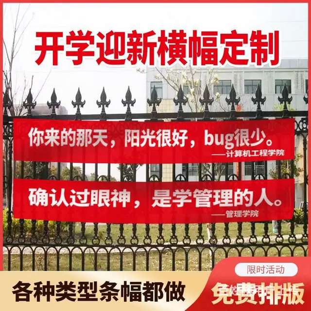 合肥程彩条幅横幅彩旗制作厂家 - 图片 3