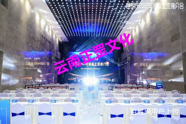 昆明展会执行、舞美搭建、灯光音响、特装、摄像、演出 - 图片 7