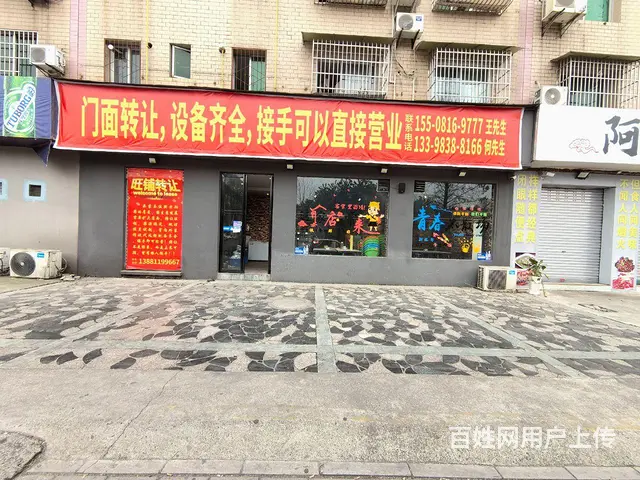 旺铺居）.涪城区御营坝御安街（关小鱼老茶树店旁 - 图片 1