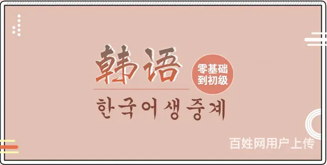 德阳博元成人日语 英语 韩语培训 - 图片 4