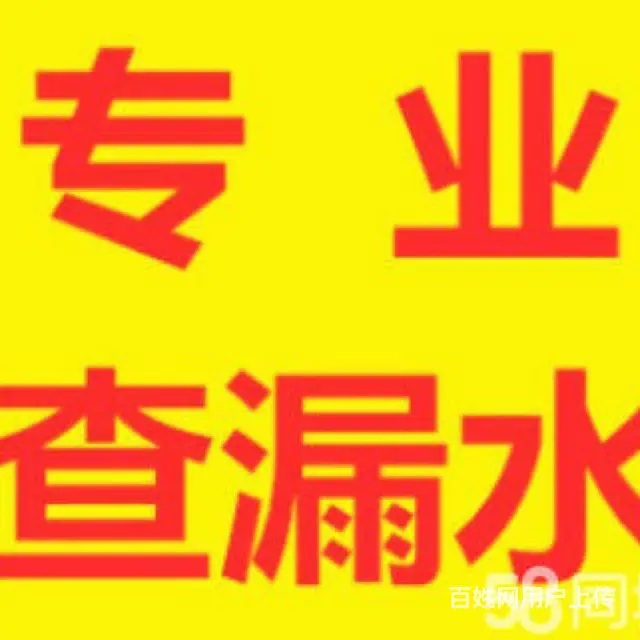 张店卫生间漏水维修卫生间拆除改造铺贴防水 - 图片 2