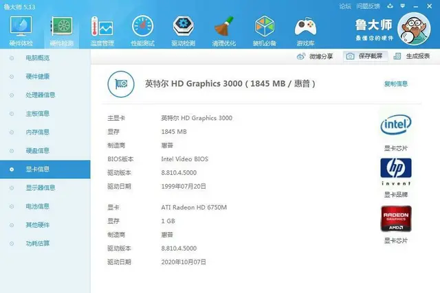 玩大型游戏i3四线程4G内存120G固态硬盘1G独 - 图片 4