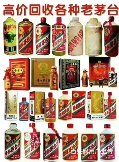 孝感回收茅台酒孝昌丶多年老酒回收经验 - 图片 3