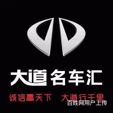 大道抵押车总部，比亚迪价格即可入手奔驰，宝马等豪车 - 图片 10