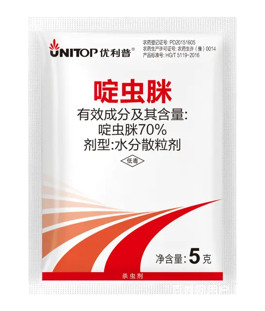 70%啶虫脒水分散粒剂高效杀虫胃毒触杀内吸防治蚜虫 - 图片 4