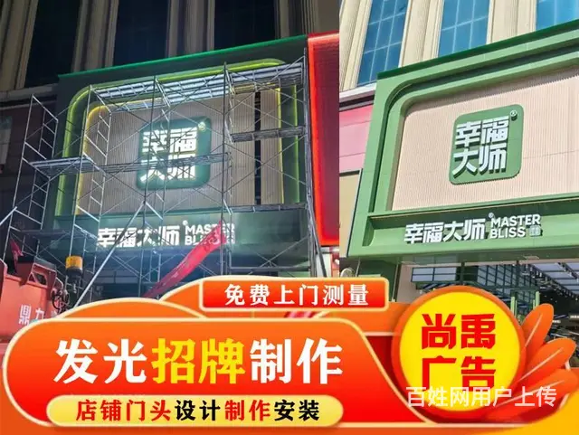锦州门头招牌商铺店招灯箱广告牌发光字，经久耐用，免 - 图片 1