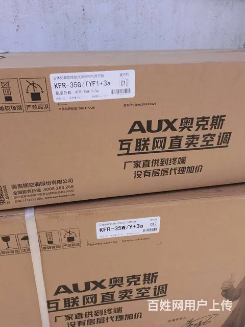 盐城空调出租 盐城空调出售 盐城空调回收 - 图片 7