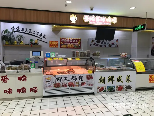 鸭货店转让，可转项 - 图片