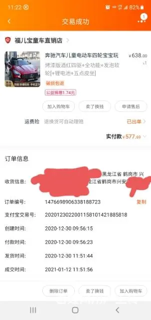 儿童玩具电动车 - 图片 6