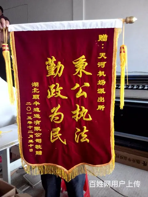 武汉注水旗制作注水旗出租锦旗制作绶带定做道旗定做 - 图片 3