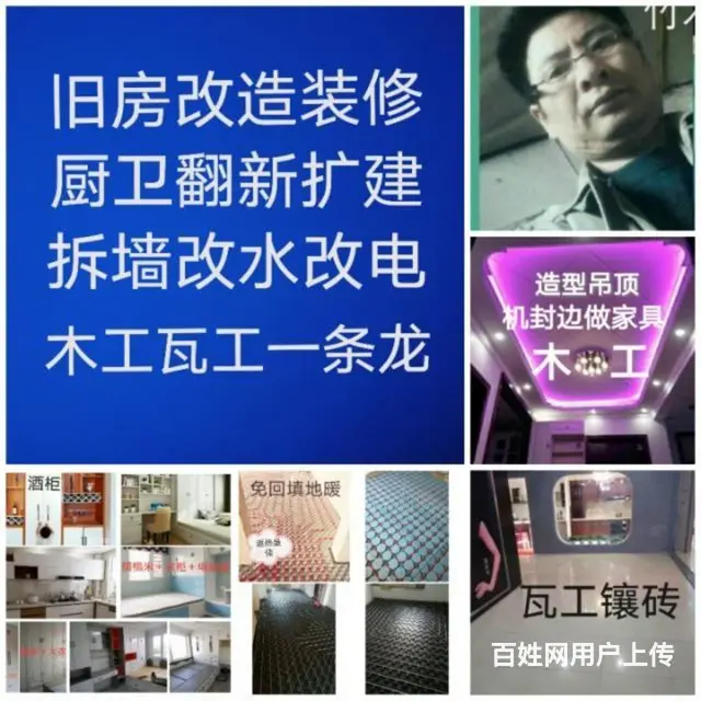 整体装修。装修师傅承包家装，可包工包料，可五包！ - 图片 12