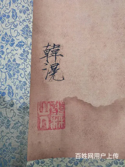 字画 - 图片 3