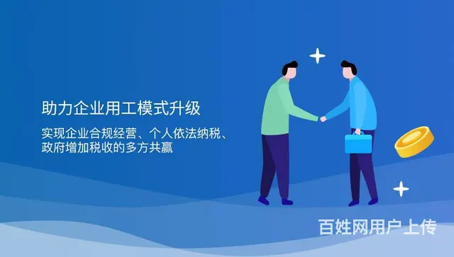 沈阳人力资源服务公司-际达人力助力企业发展 - 图片
