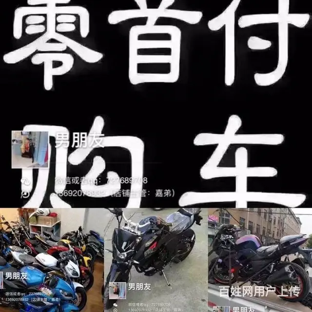 加我微信 全新车办理分期10000以下免首付 - 图片 3