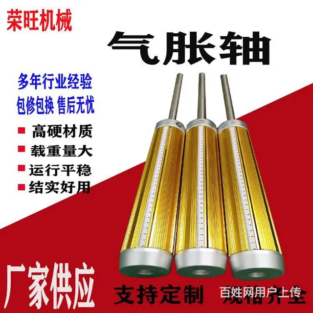 中山坦洲快速维修3寸键式气涨轴气囊 气涨轴加工 - 图片 3