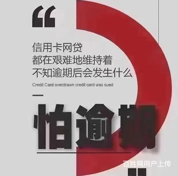常熟**分期解决逾期问题 - 图片 2