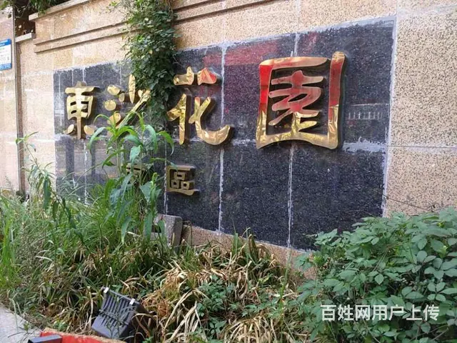 4号线铁机路站 东沙花园 独立电表 楚河汉街 岳家 - 图片 8