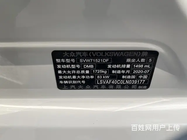 大众 朗逸 2019款 1.5 手自一体 风尚版 - 图片 12