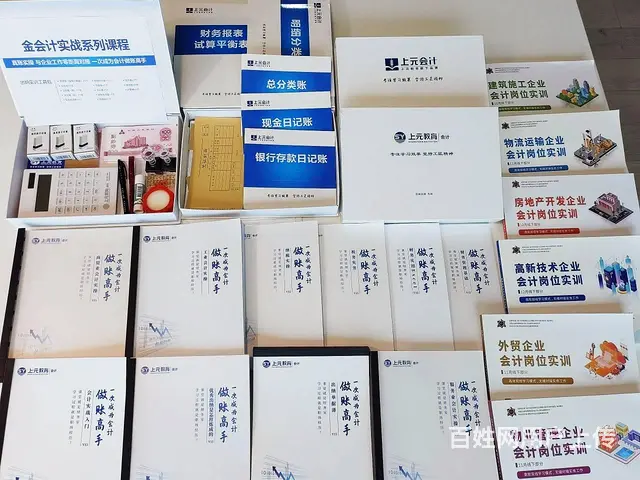 嘉兴学会计真账实操培训，会计初级，中级职称考证 - 图片 3