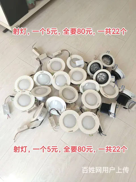 射灯 - 图片