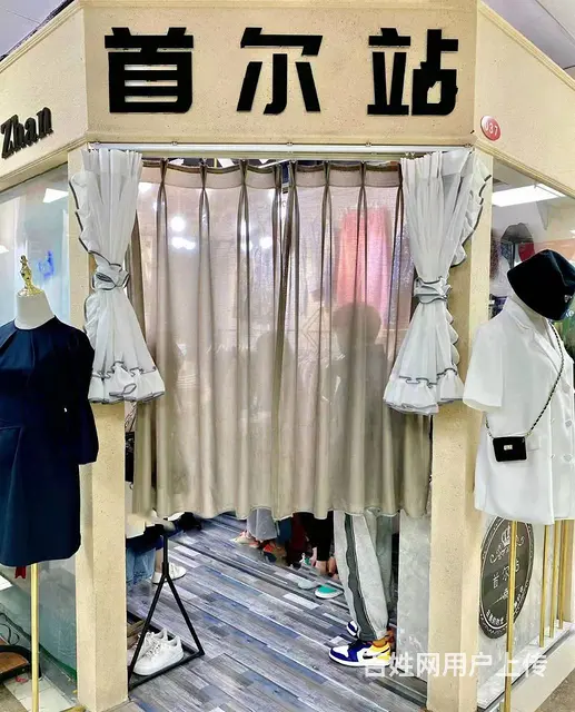 （速转店）I3I新世纪商城3245服装店6699转让 - 图片 1