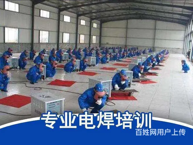 常熟市练塘电焊培训考证多少钱 - 图片 3