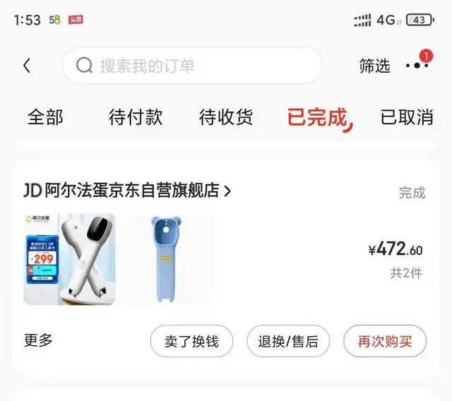 京东正品阿尔法蛋Q3 翻译笔 词典笔 - 图片 3