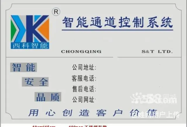 重庆冲压标牌加工 - 图片