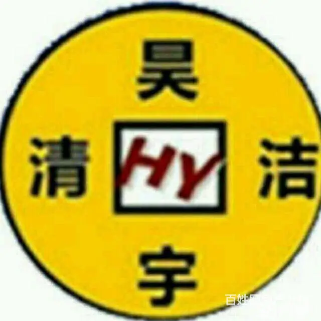 兰州保洁服务 - 图片 10