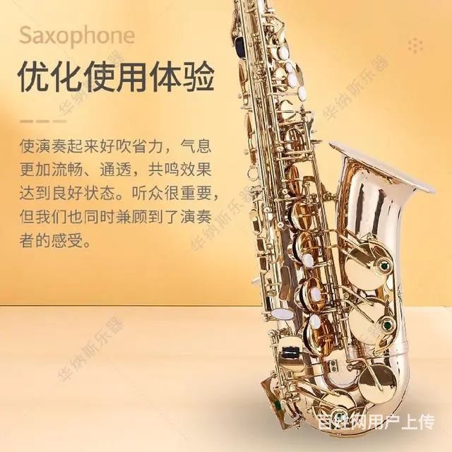 河南合金铜降e调中音萨克斯,定制 - 图片 4