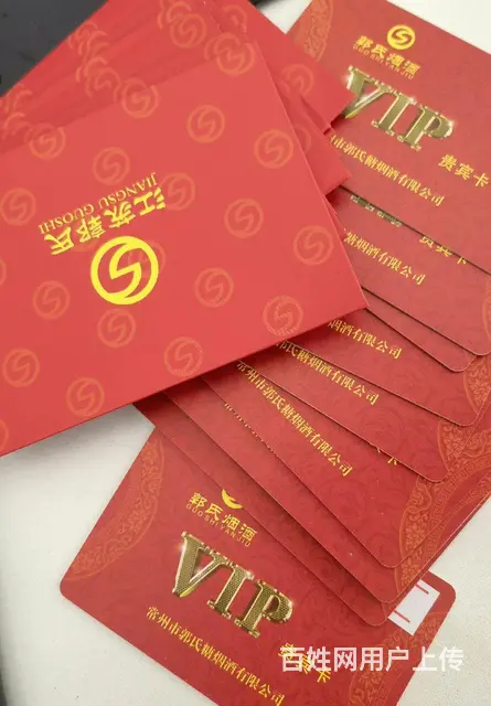 常州哪里收大润发卡？爱心商务卡郭氏卡京东卡瑞祥卡 - 图片 3