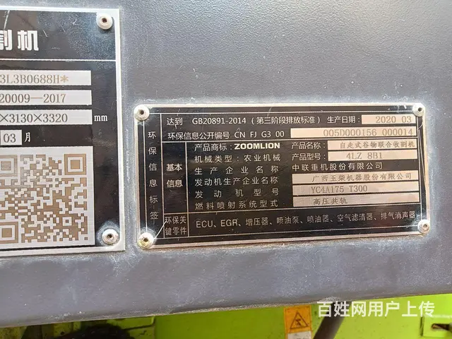 转让合作社库存极光 - 图片 10