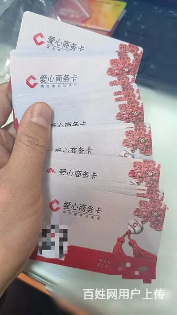 常州市爱心商务卡回收，爱心卡回收电话多少？几折收卡 - 图片 1
