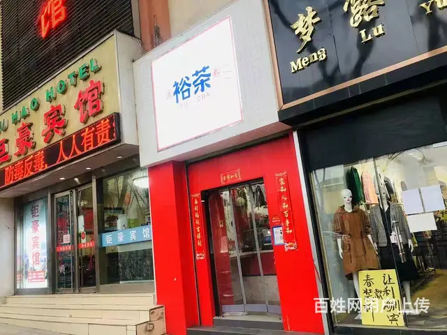 7601(七P）个人城中区南大街南大街小学对面奶茶店转让 - 图片 1