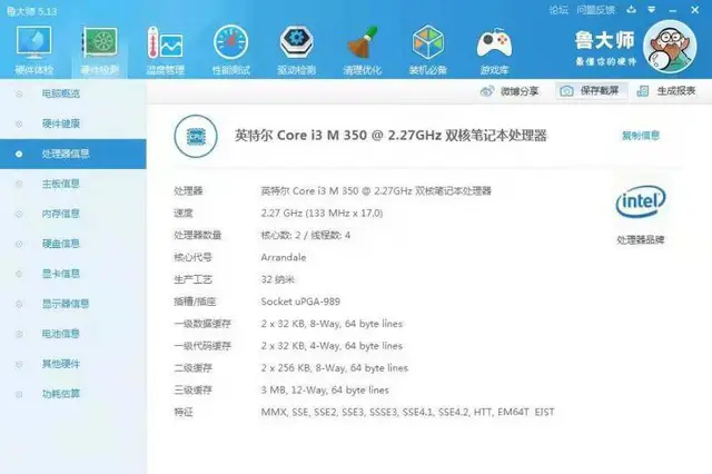 满新i3四线程4G内存320G硬盘独显13.3寸东 - 图片 8