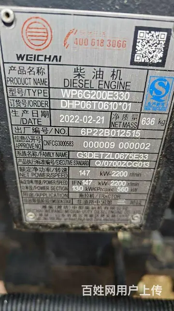 2004带旋耕机一套   加个350翻转离 - 图片 3