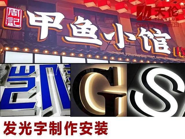徐州广告牌制作，标识牌制作，文化墙设计制作安装 - 图片 1