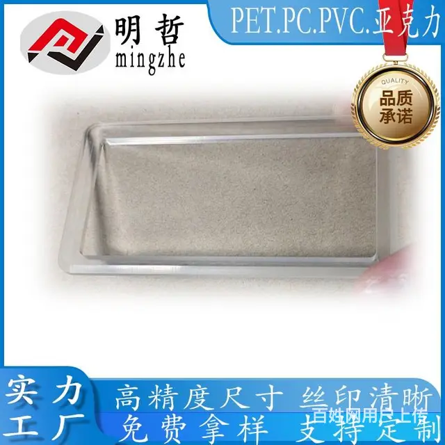亚克力通讯功能机智能视窗面板盖板 - 图片 1
