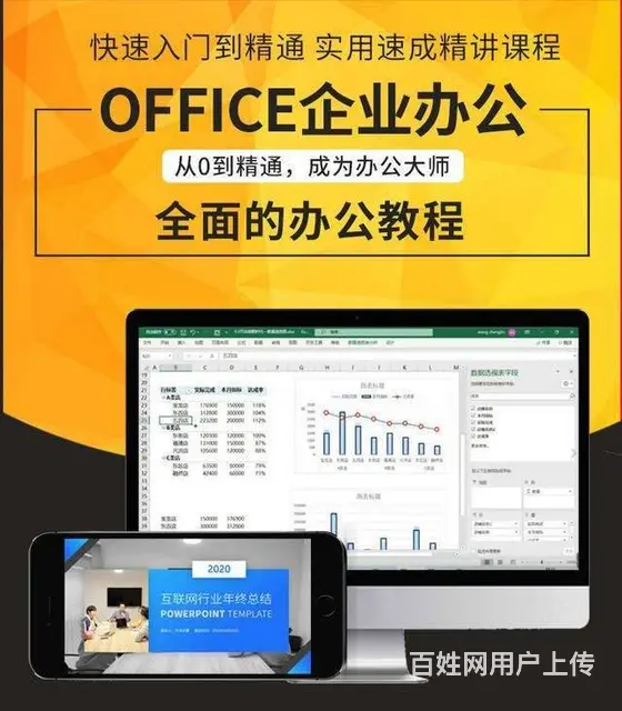 开封电脑办公培训 零基础电脑培训 办公自动化培训班 - 图片 3