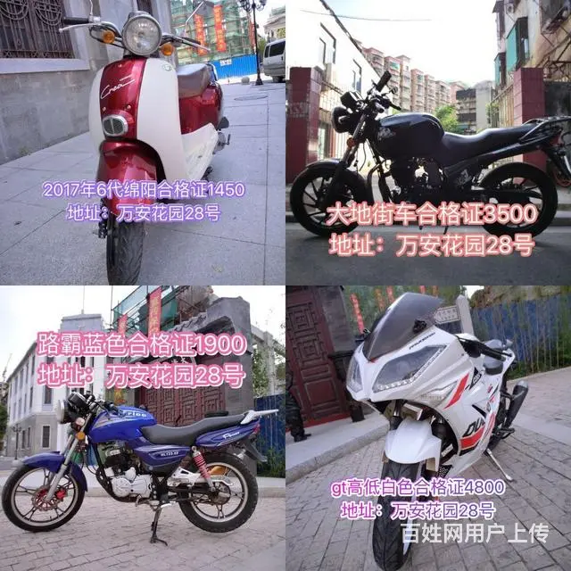 二手车行 二手摩托车 什么款式都有 价格优势一手价 - 图片 5